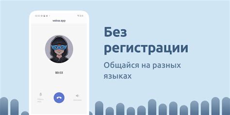 никто чат|Приложения в Google Play – Голосовой чат。